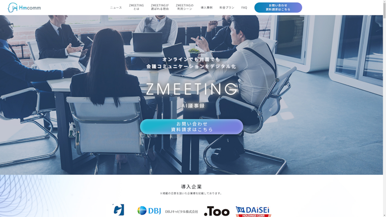 ZMEETINGのスクリーンショット