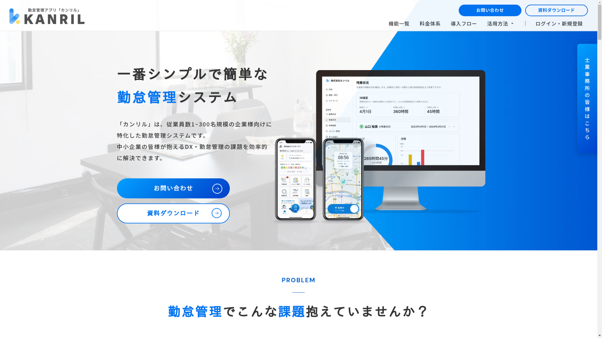 KANRIL(カンリル)のスクリーンショット