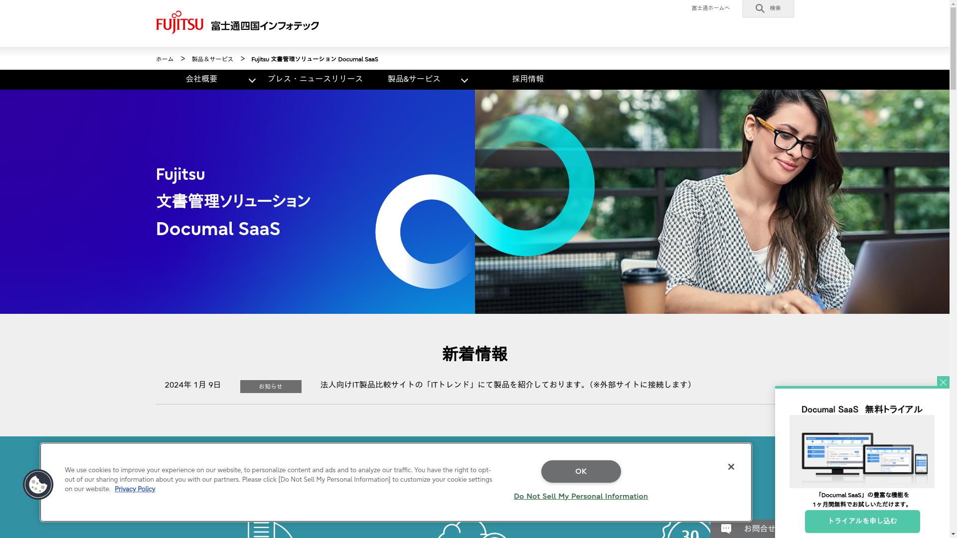 Documal SaaSのスクリーンショット