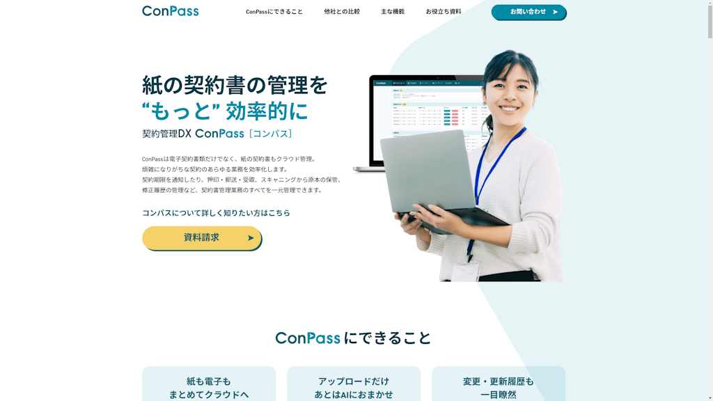 ConPassのスクリーンショット