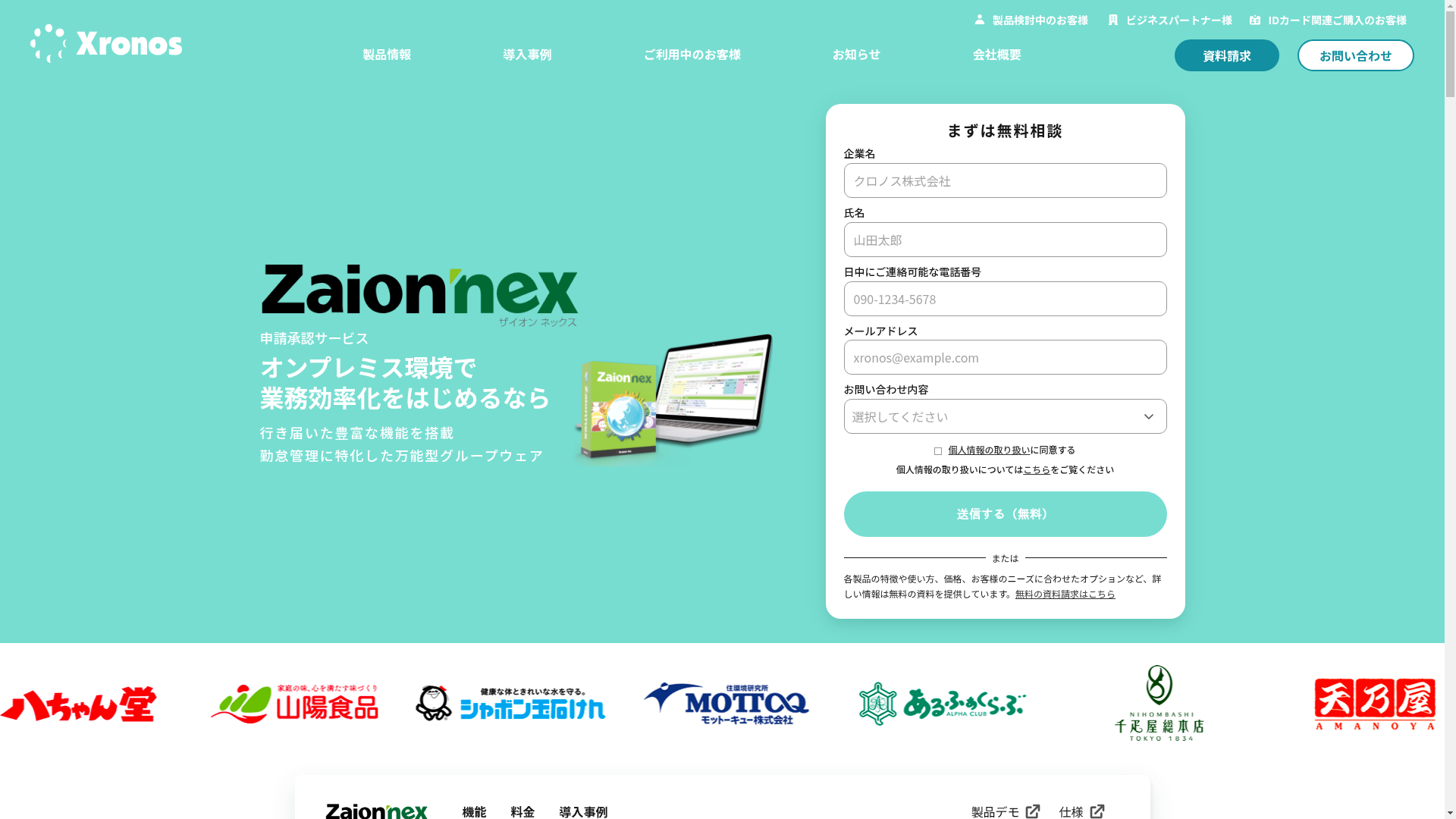 Zaion'nexのスクリーンショット