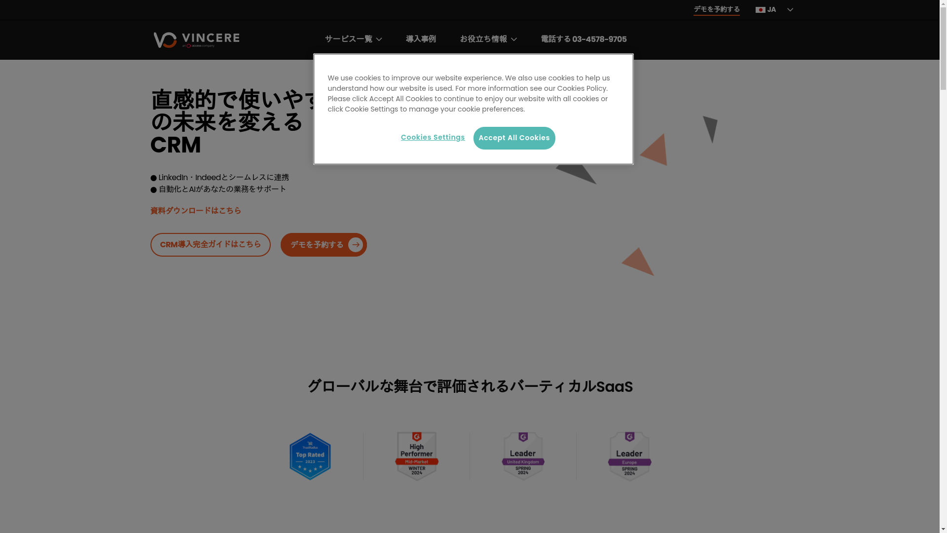 VINCEREのスクリーンショット