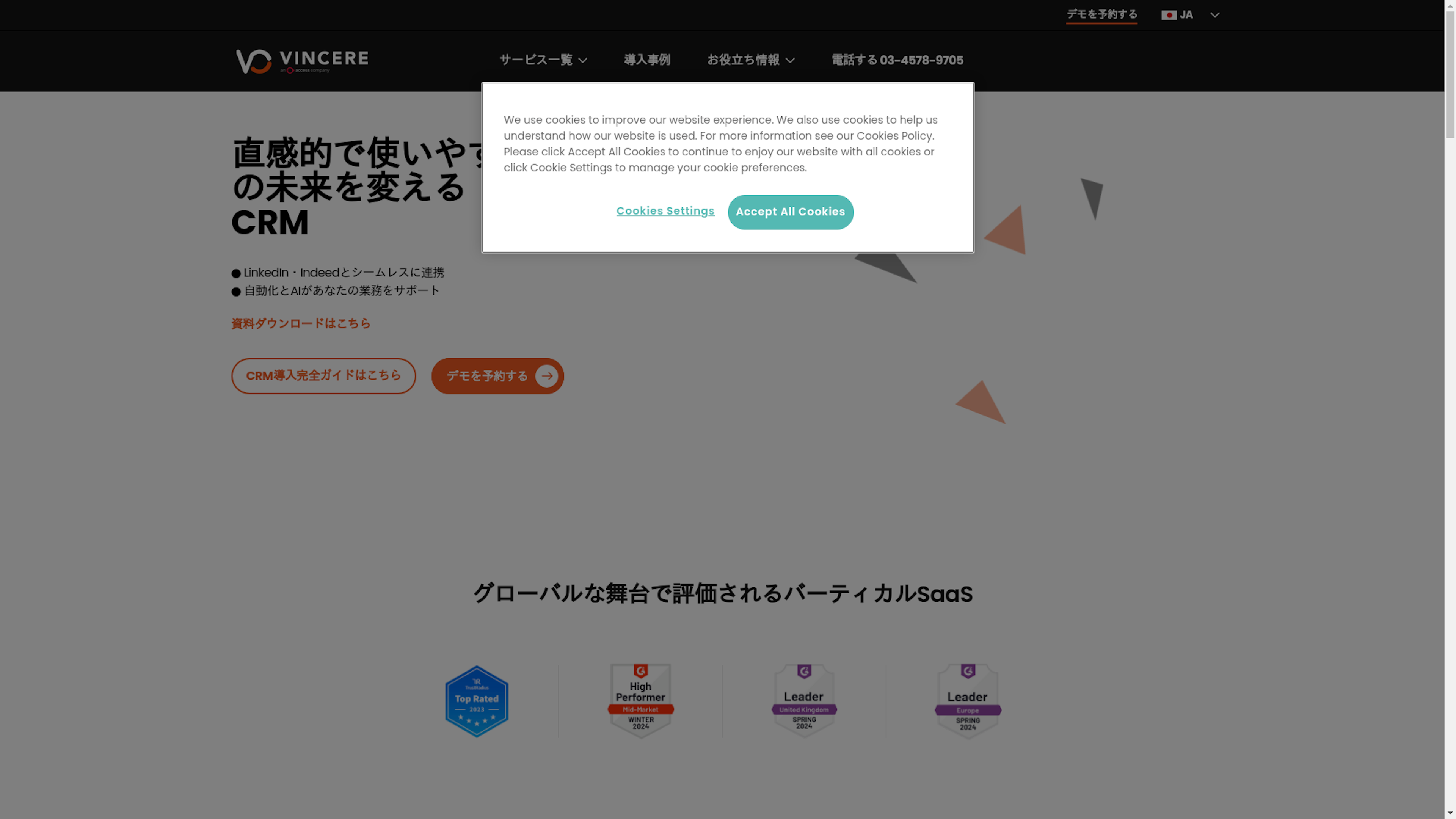 VINCEREのスクリーンショット