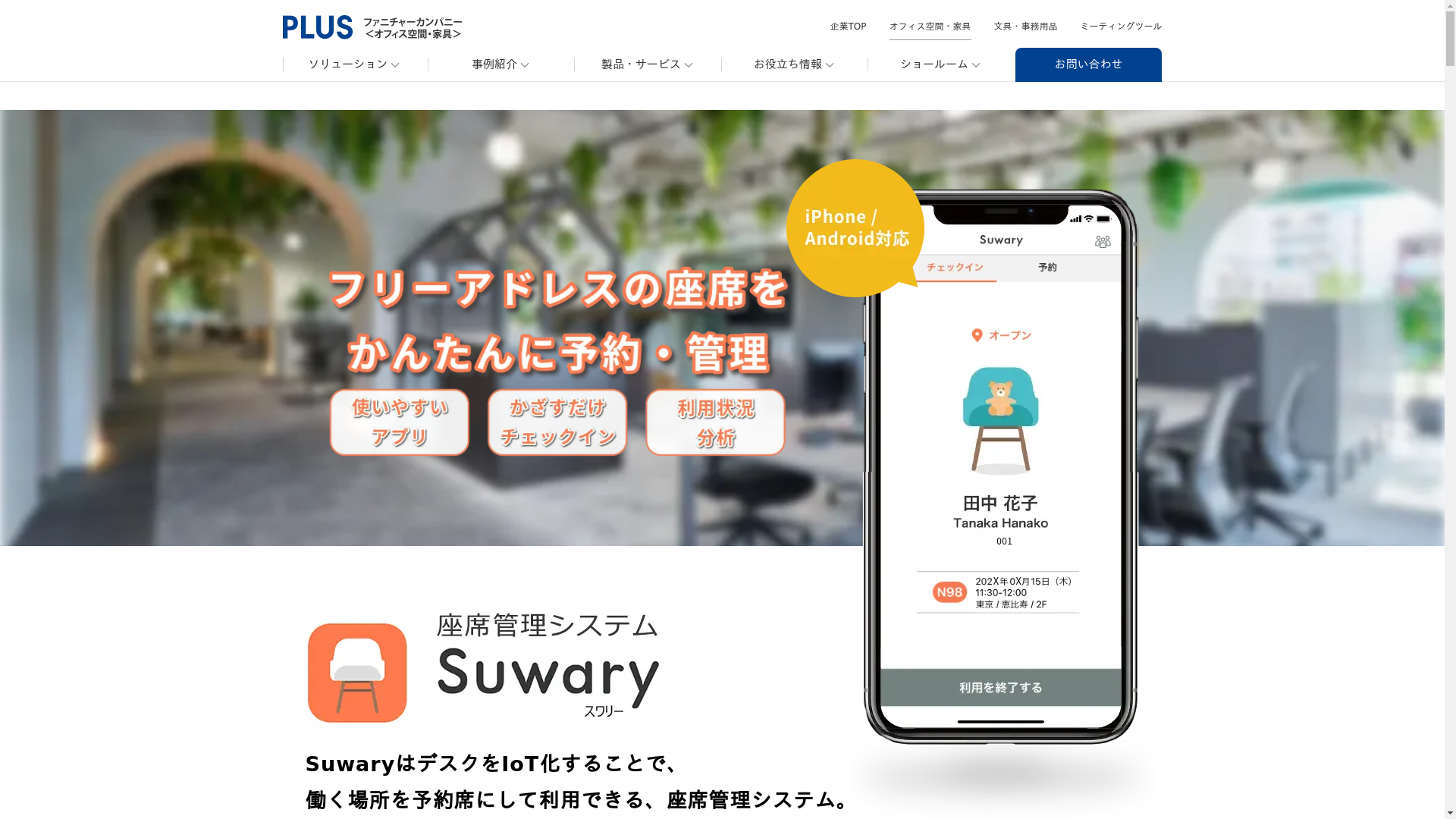 Suwaryのスクリーンショット
