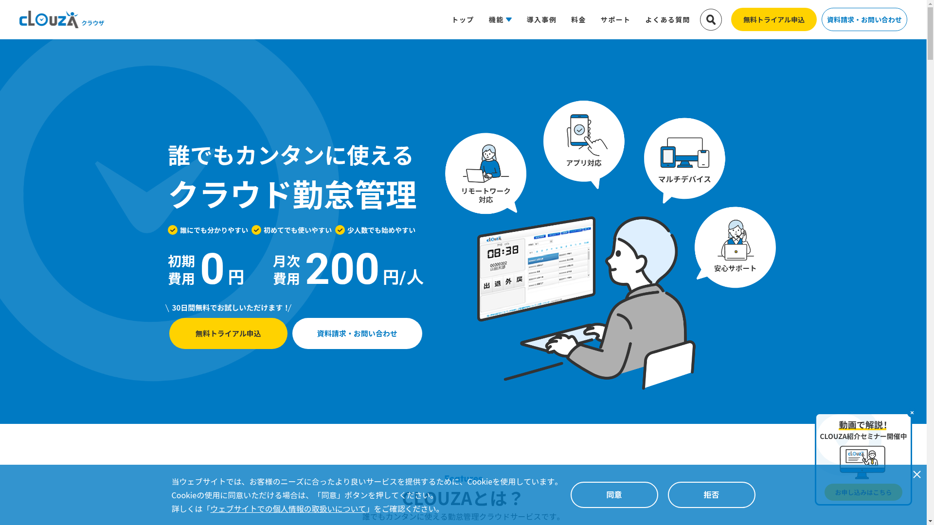 CLOUZAのスクリーンショット