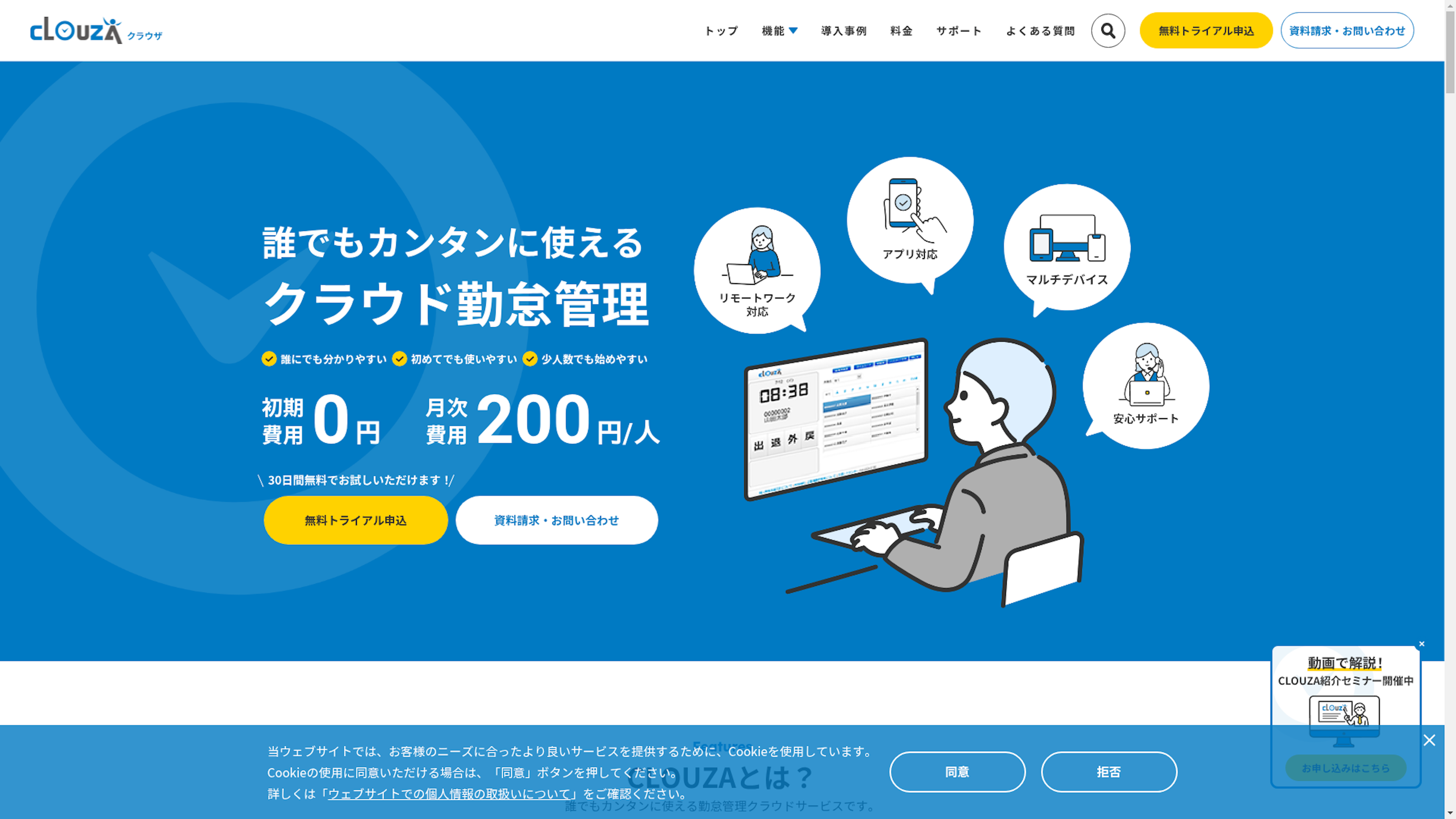 CLOUZAのスクリーンショット