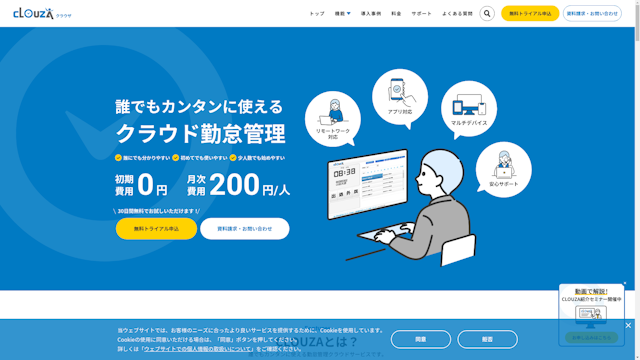 CLOUZAのスクリーンショット