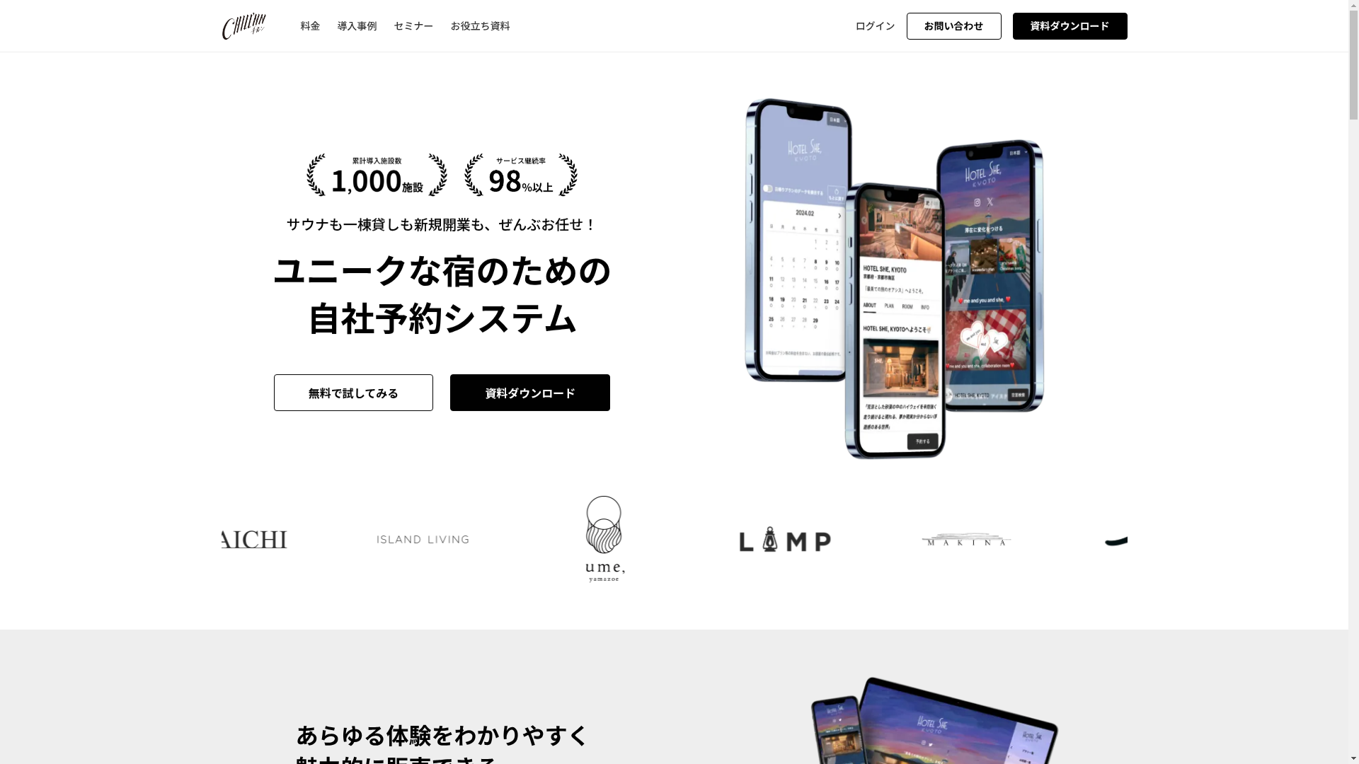 CHILLNNのスクリーンショット