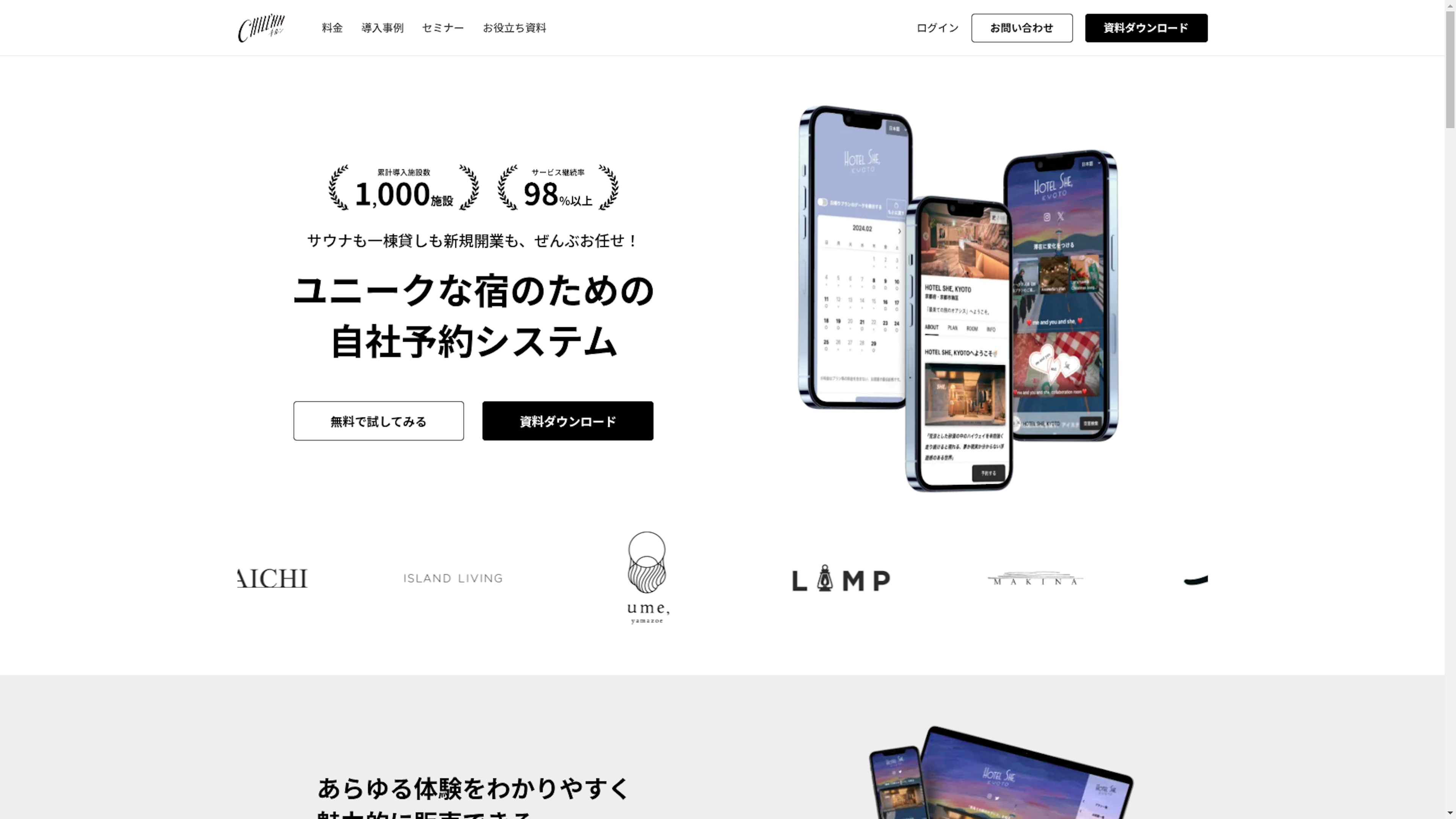 CHILLNNのスクリーンショット