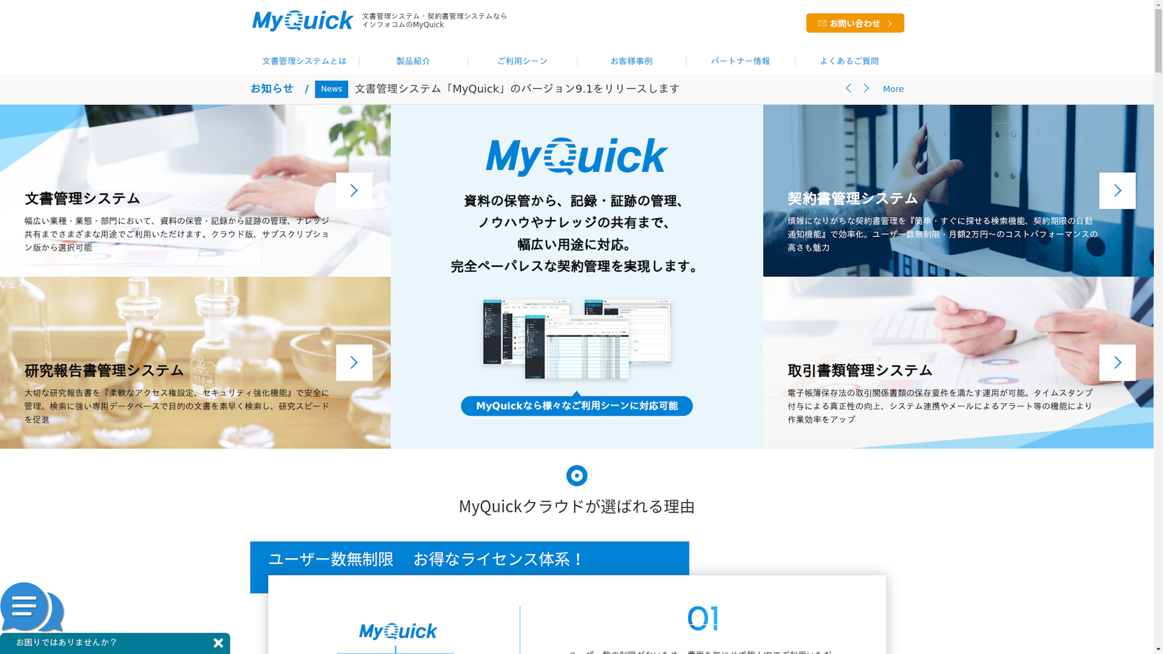 MyQuickのスクリーンショット