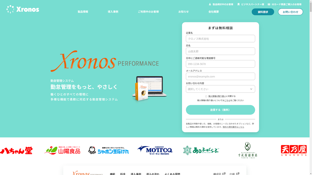 クロノスperformanceのスクリーンショット