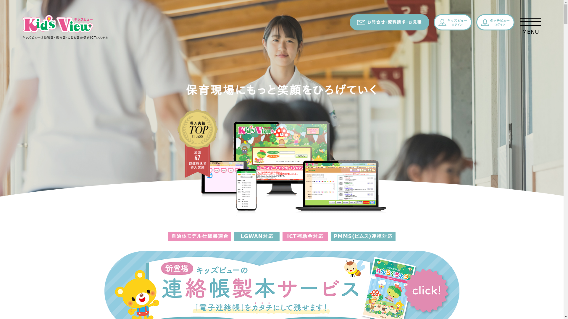 Kid's Viewのスクリーンショット