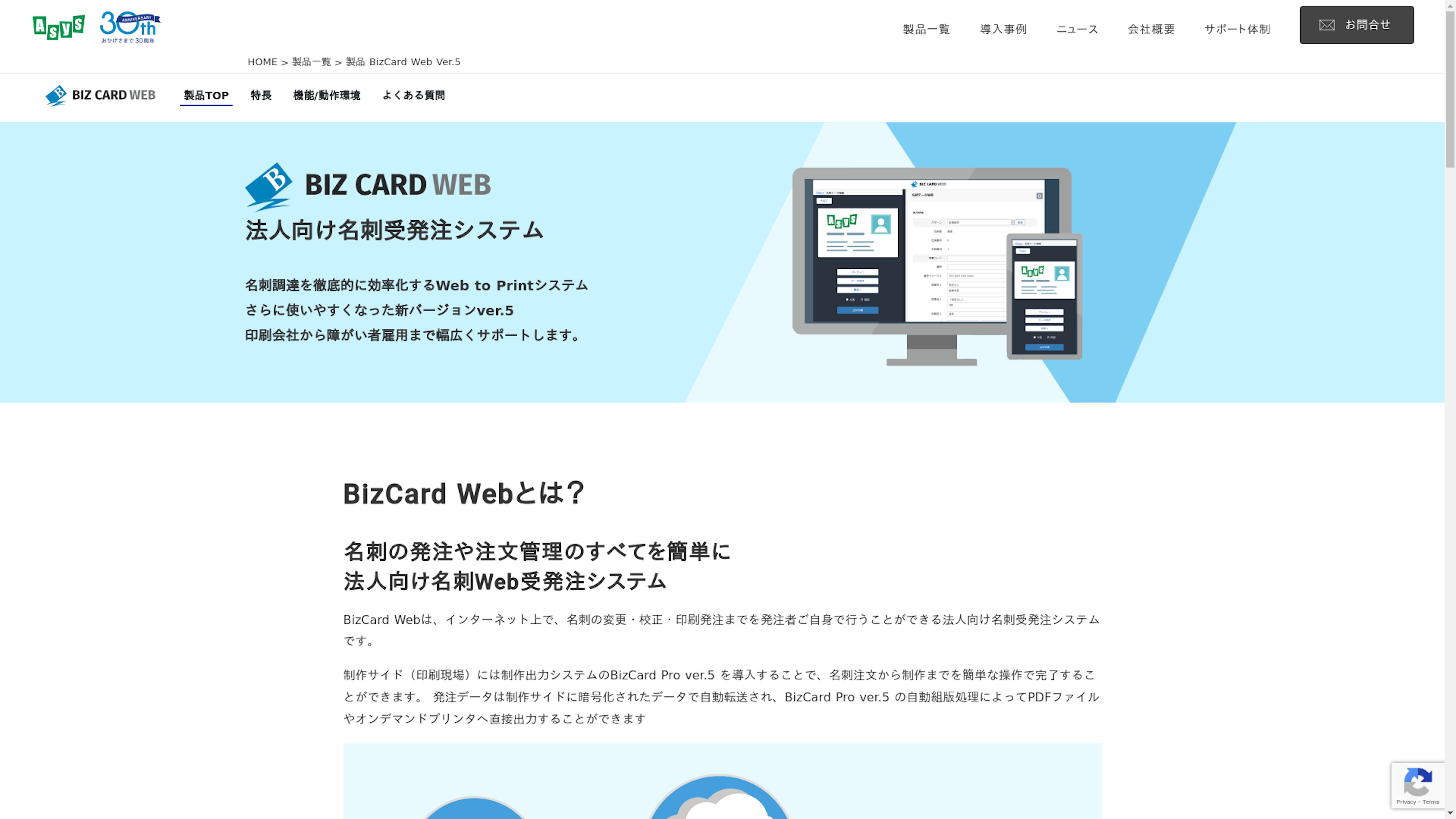 BizCard Webのスクリーンショット