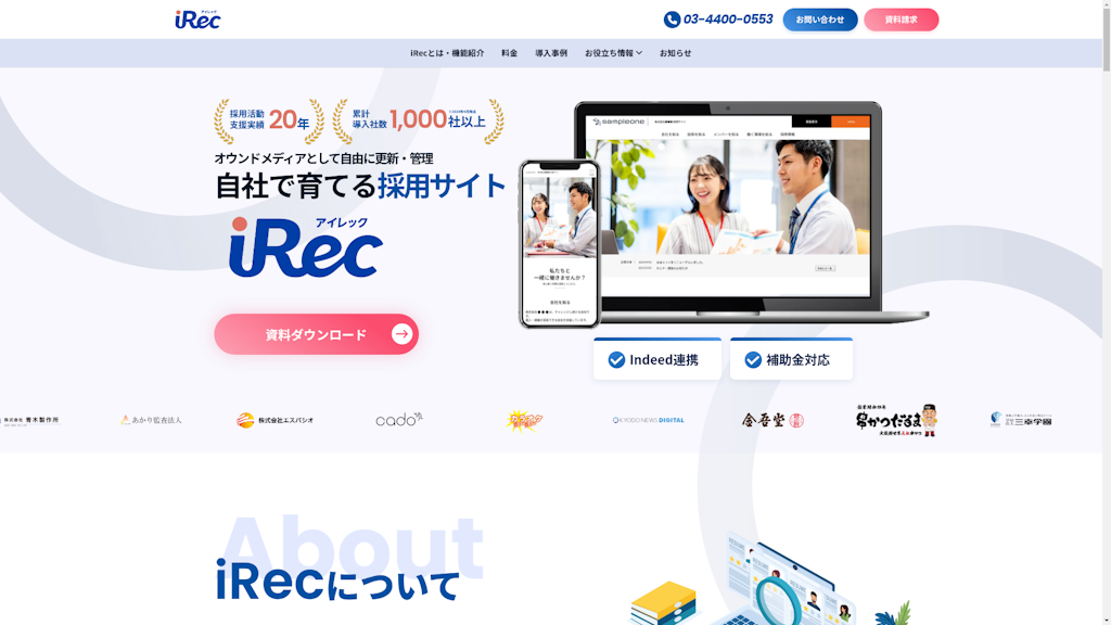 iRecのスクリーンショット