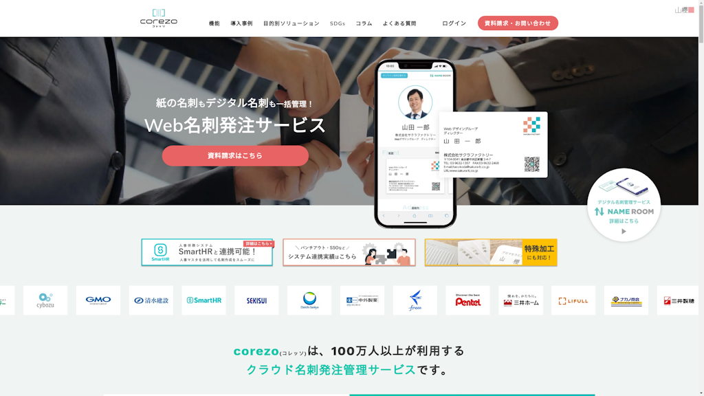 corezoのスクリーンショット
