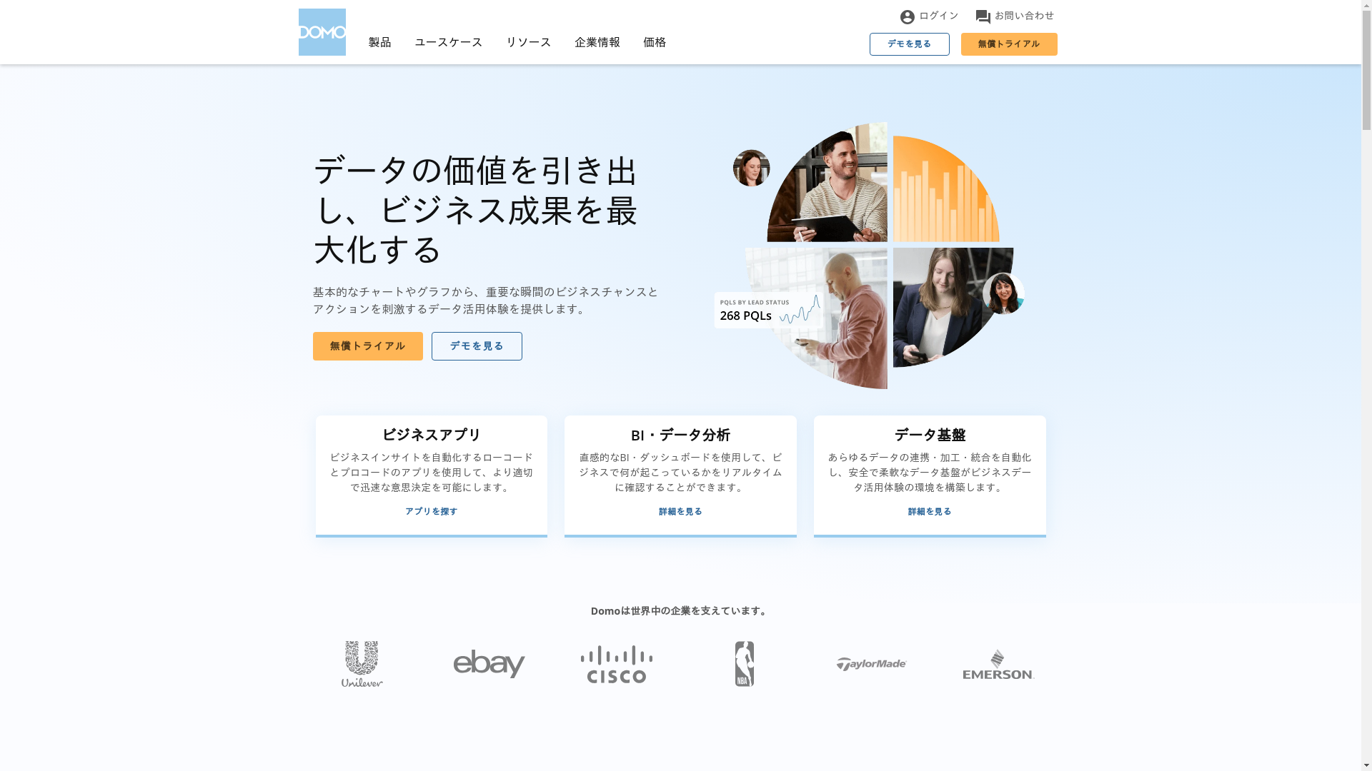 Domoのスクリーンショット