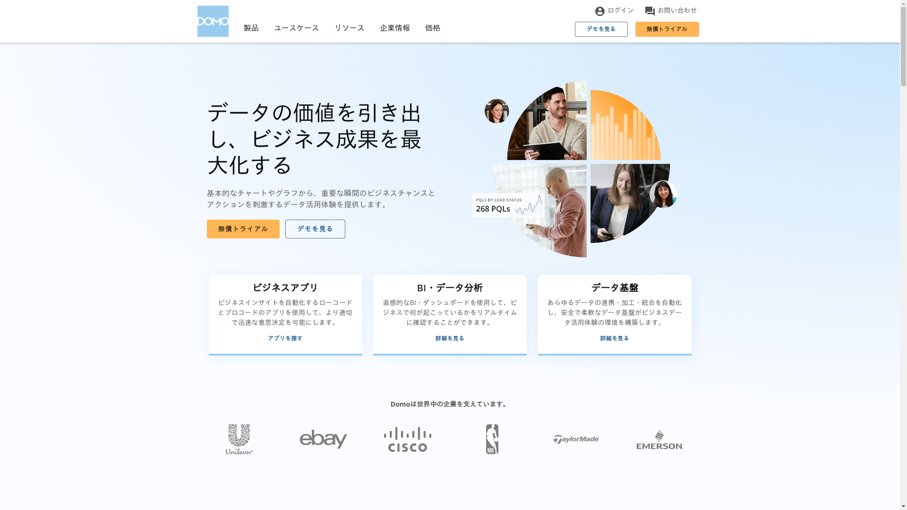Domoのスクリーンショット
