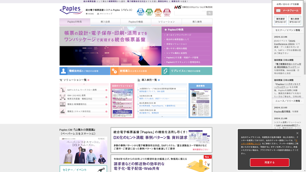 Paplesのスクリーンショット