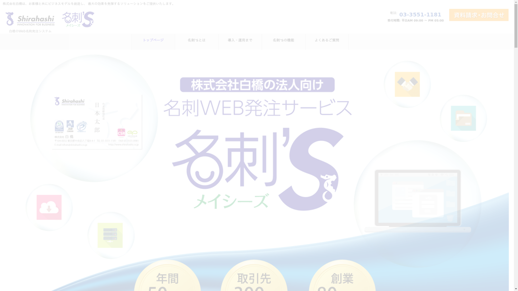 名刺’Sのスクリーンショット