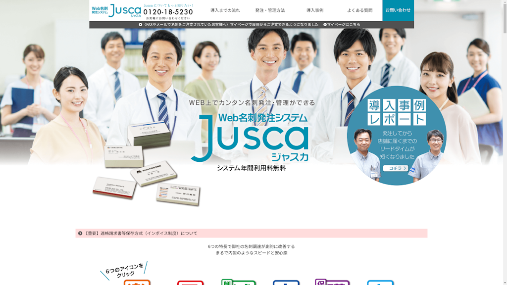 Juscaのスクリーンショット