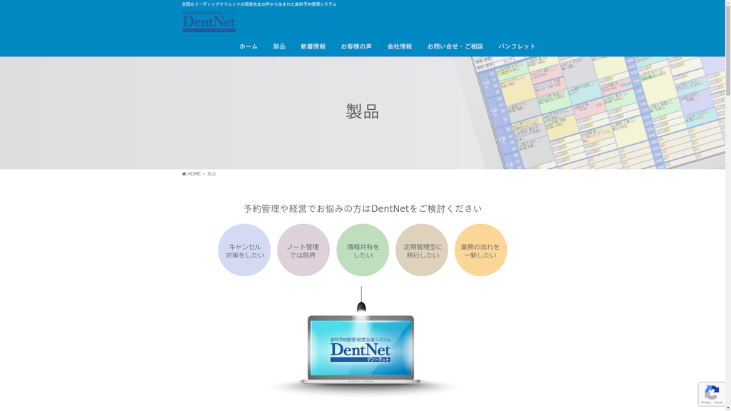 DentNetのスクリーンショット