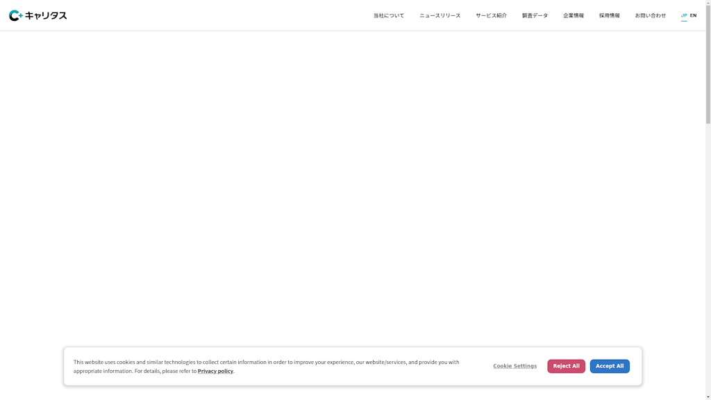 Recruiting Process Managementのスクリーンショット