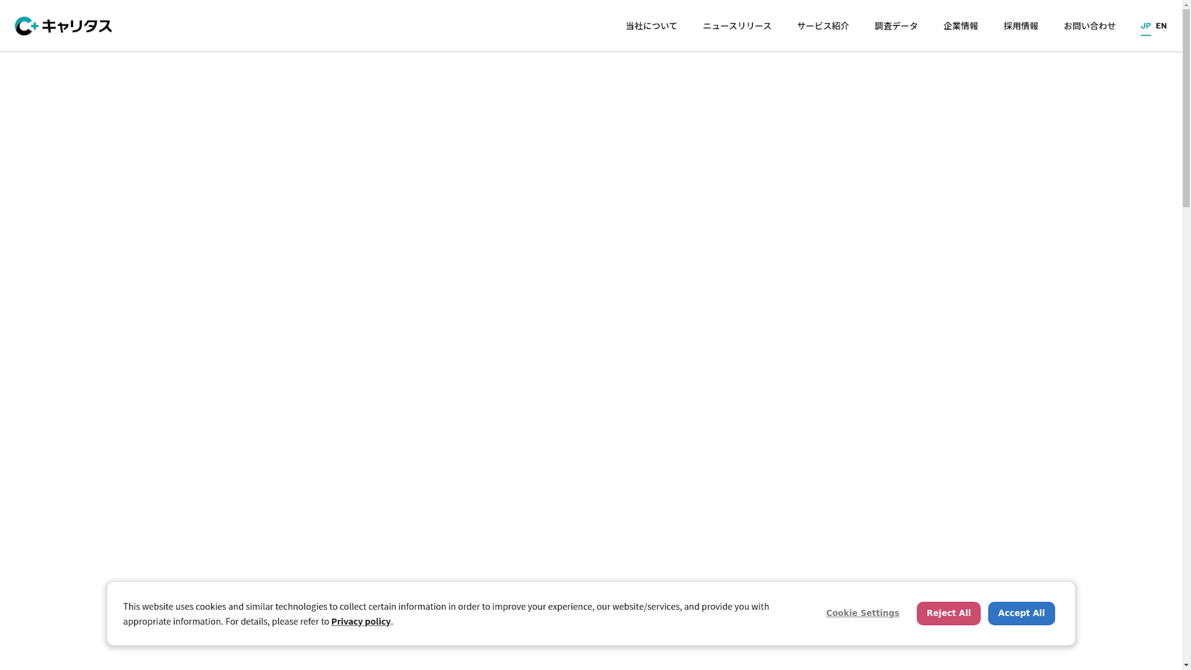 Recruiting Process Managementのスクリーンショット