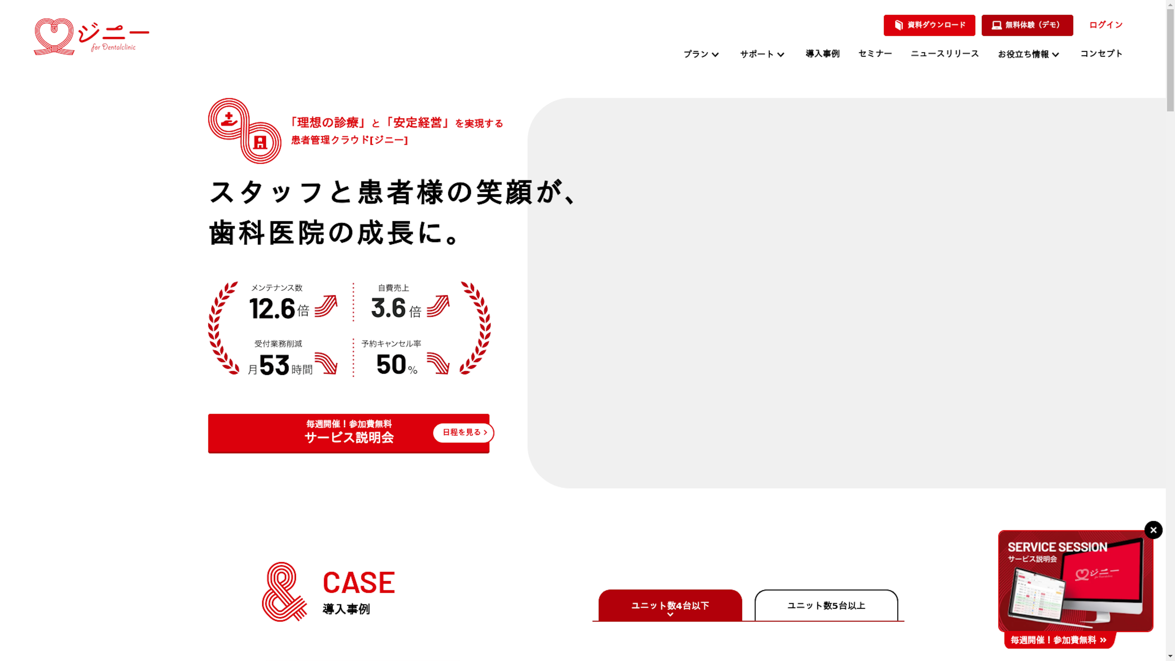 ジニー＆myDentalのスクリーンショット