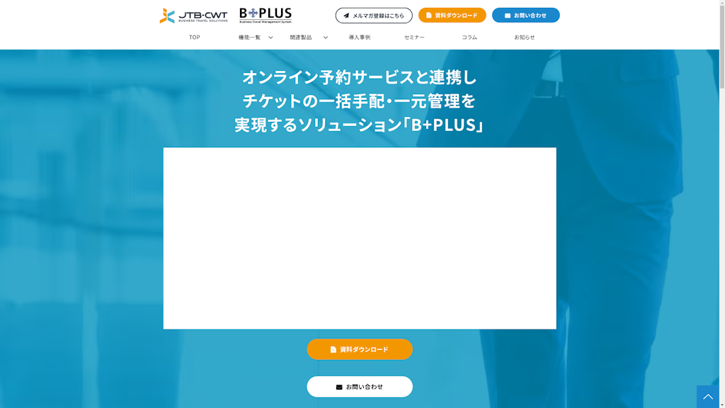 B+PLUSのスクリーンショット