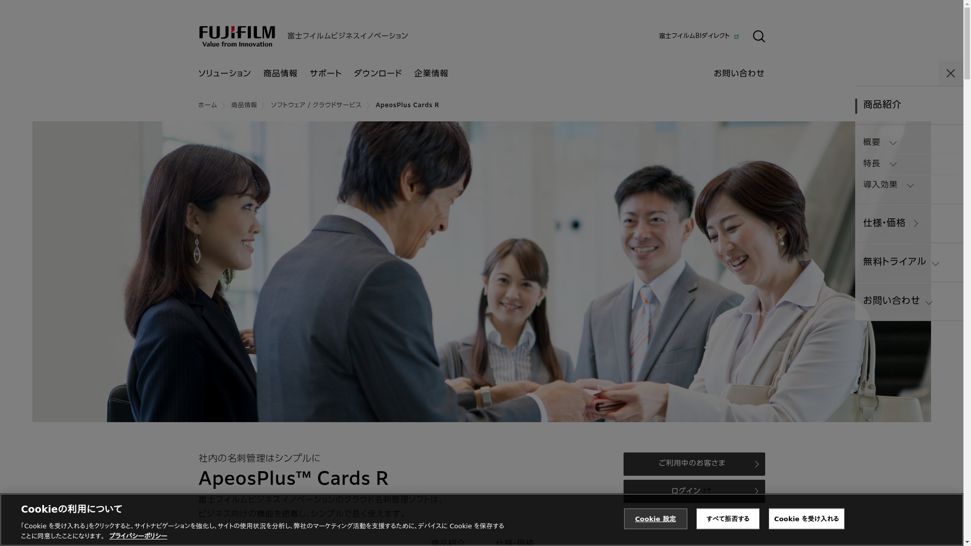 ApeosPlus Cards Rのスクリーンショット