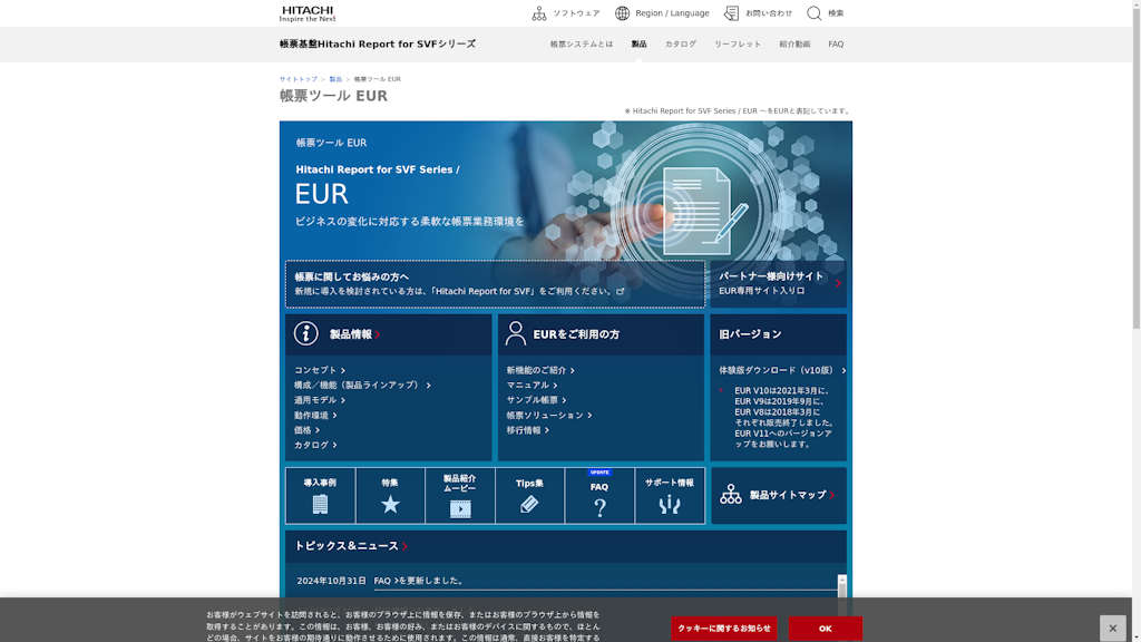 EURのスクリーンショット
