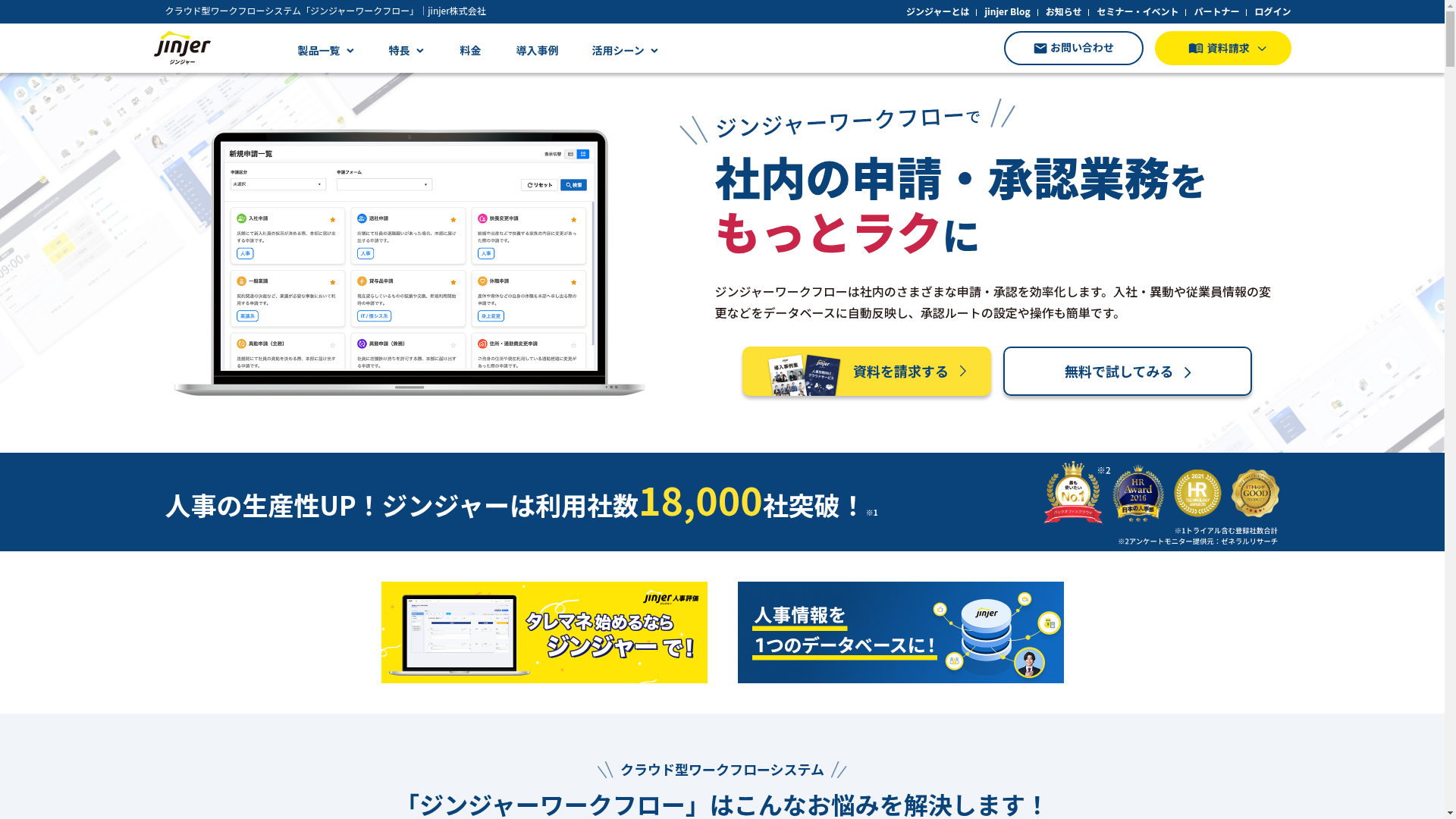ジンジャーワークフローのスクリーンショット