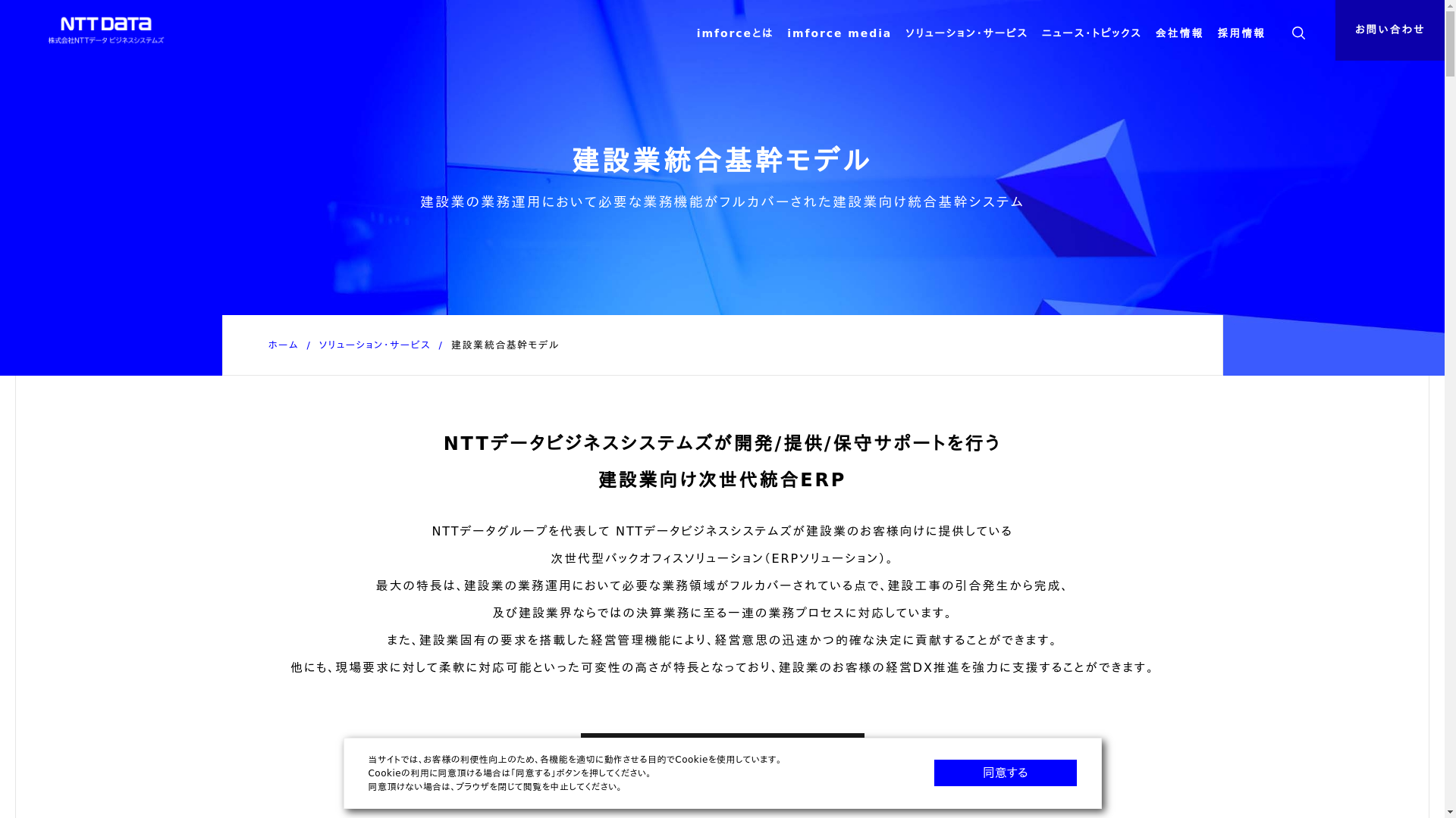 imforceのスクリーンショット
