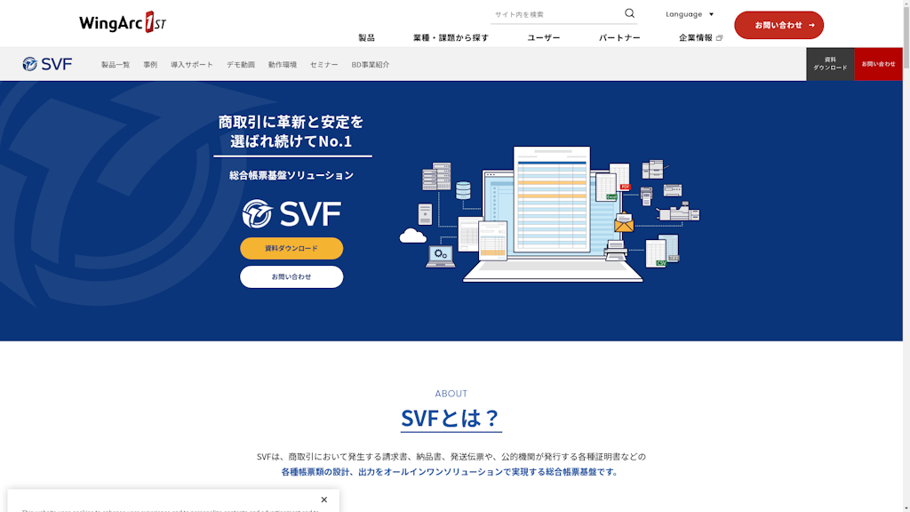 SVFのスクリーンショット