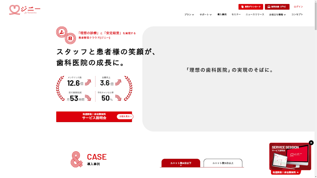 ジニーのスクリーンショット