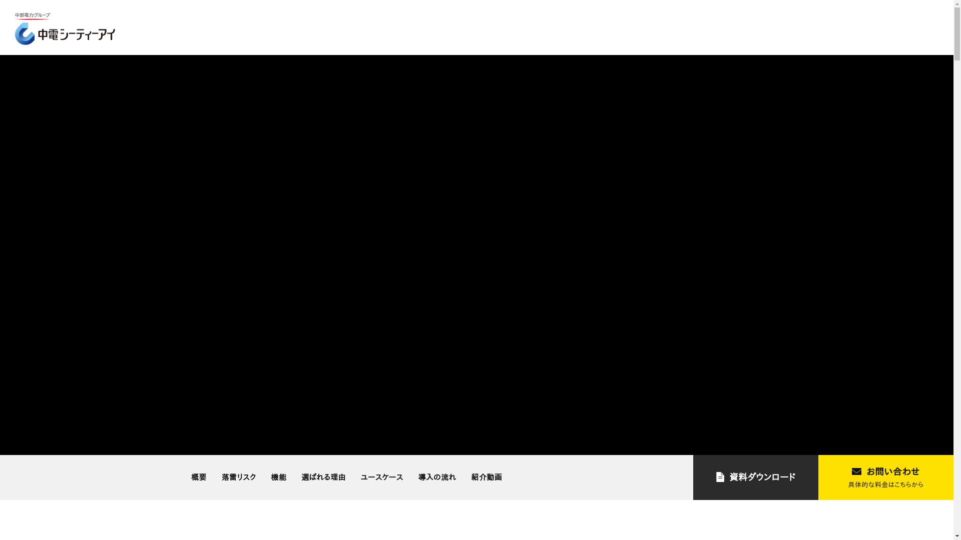 雷鳴神's Eyeのスクリーンショット