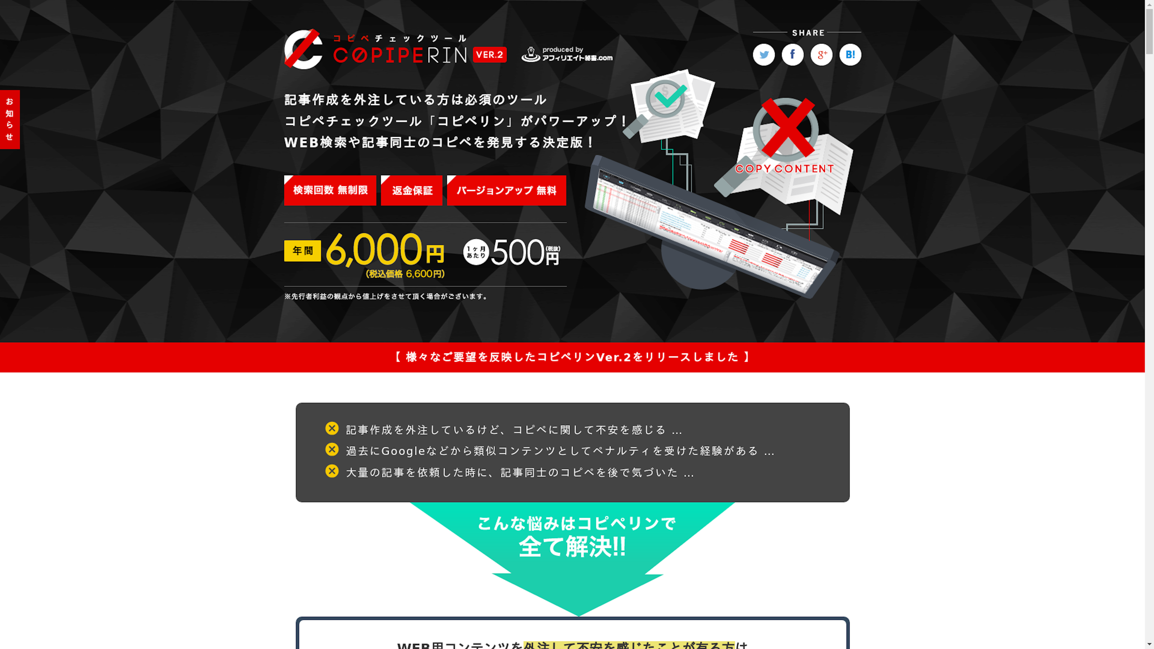 コピペリンのスクリーンショット