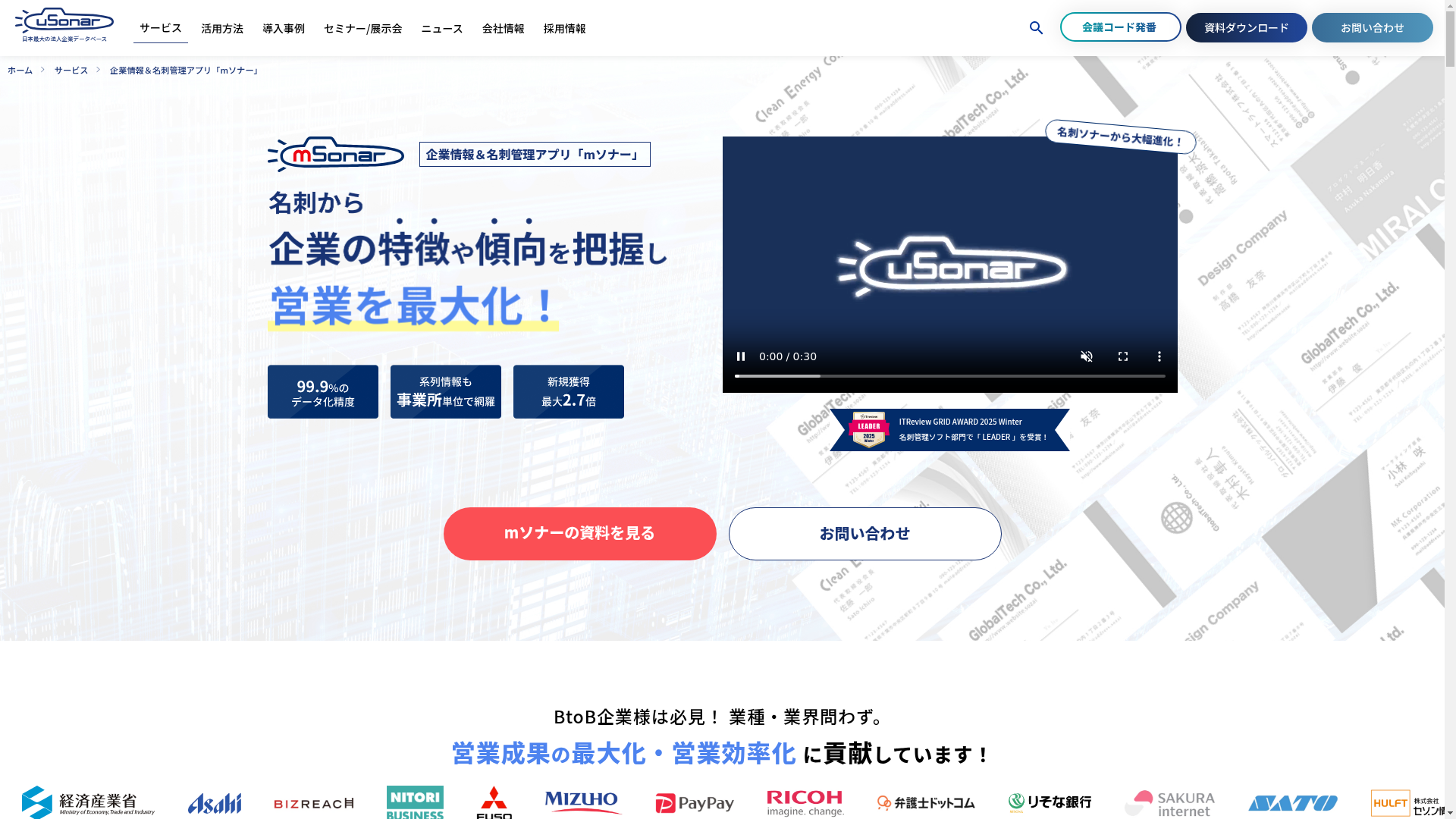 mソナー(エムソナー)のスクリーンショット