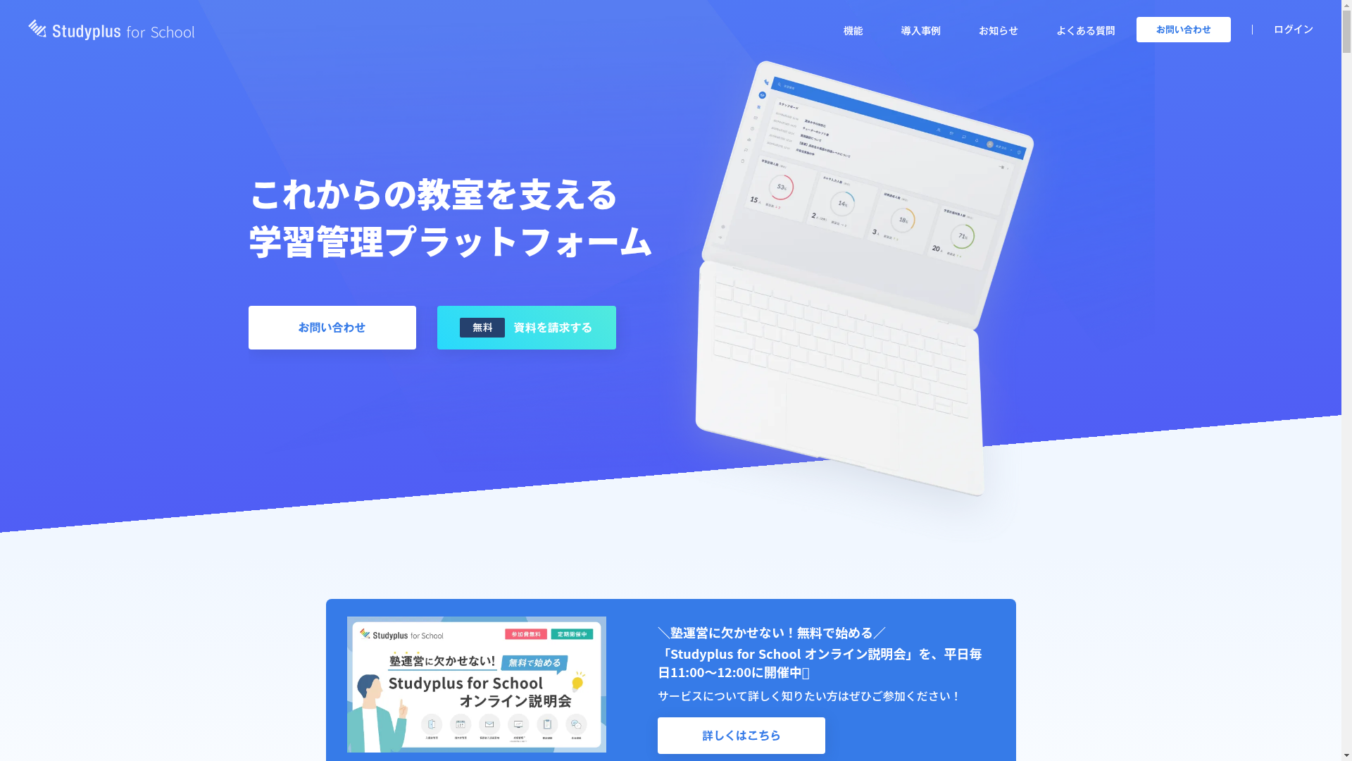 StudyplusforSchoolのスクリーンショット