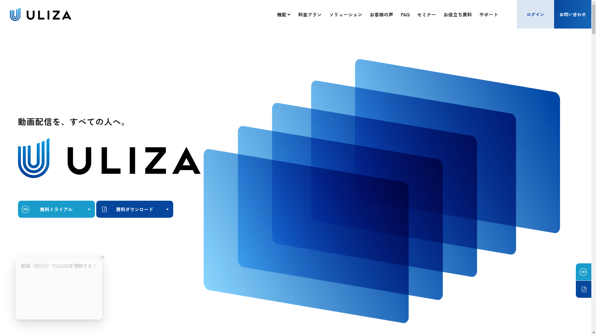 ULIZAのスクリーンショット