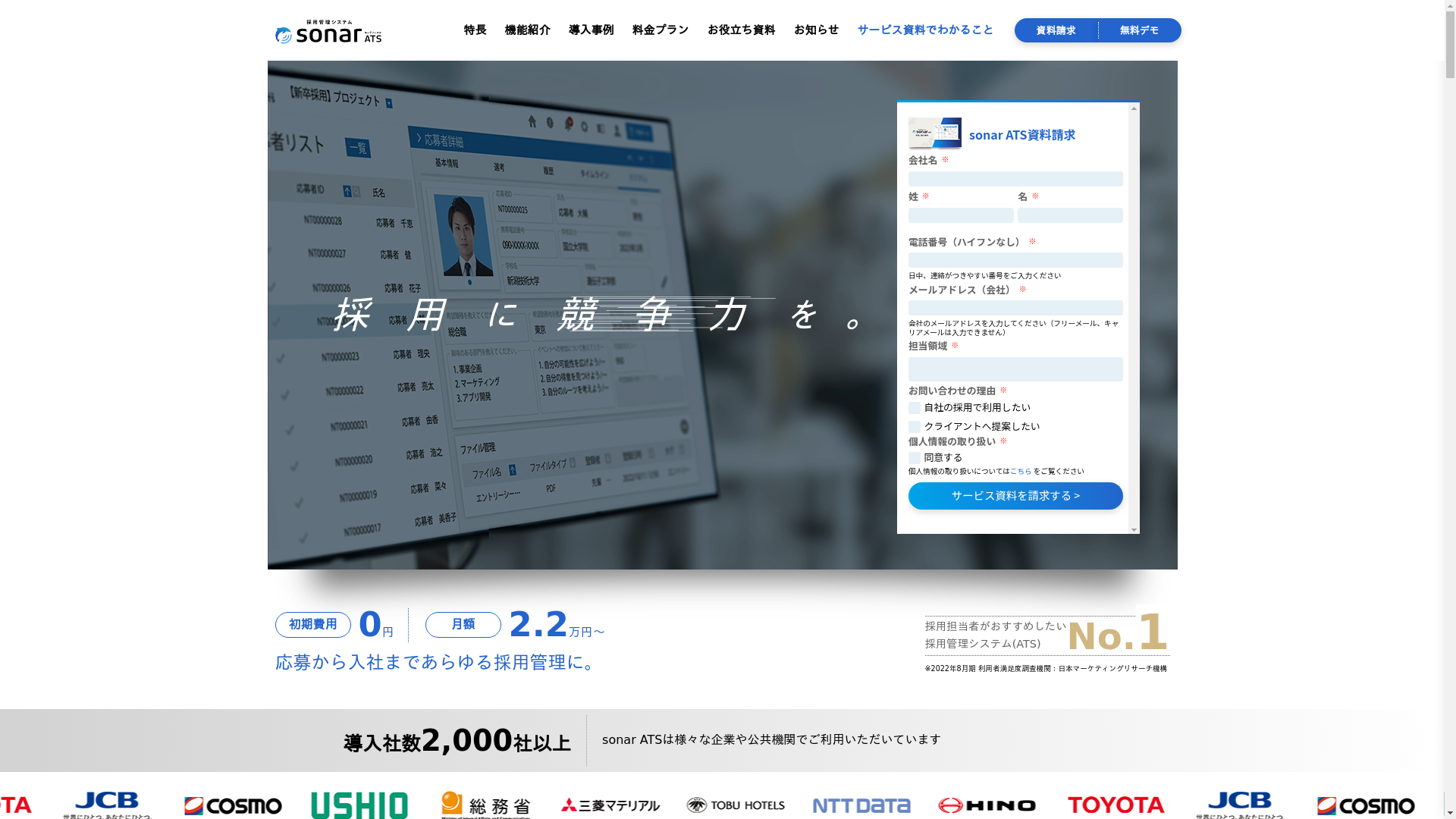 sonar ATSのスクリーンショット