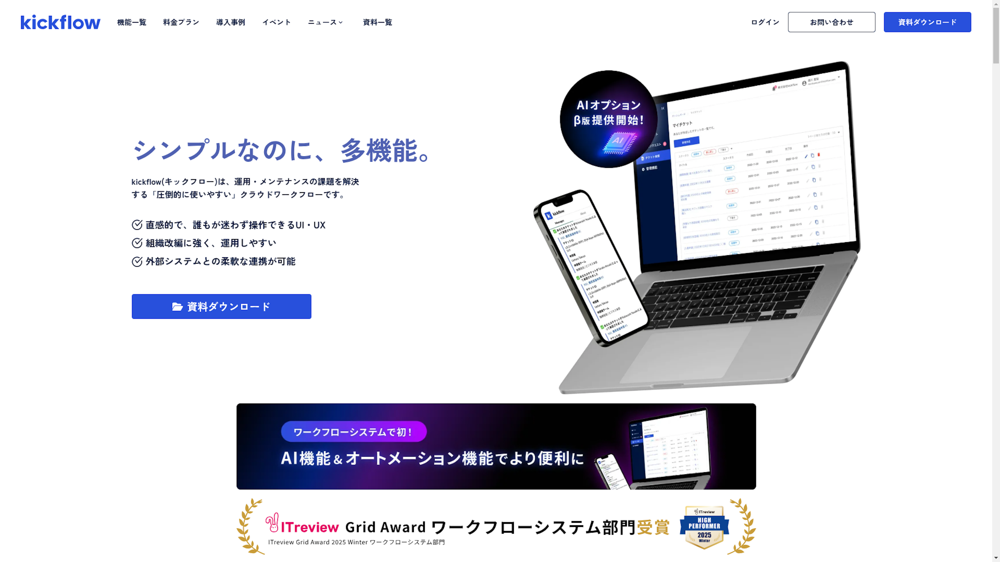 kickflow（キックフロー）のスクリーンショット