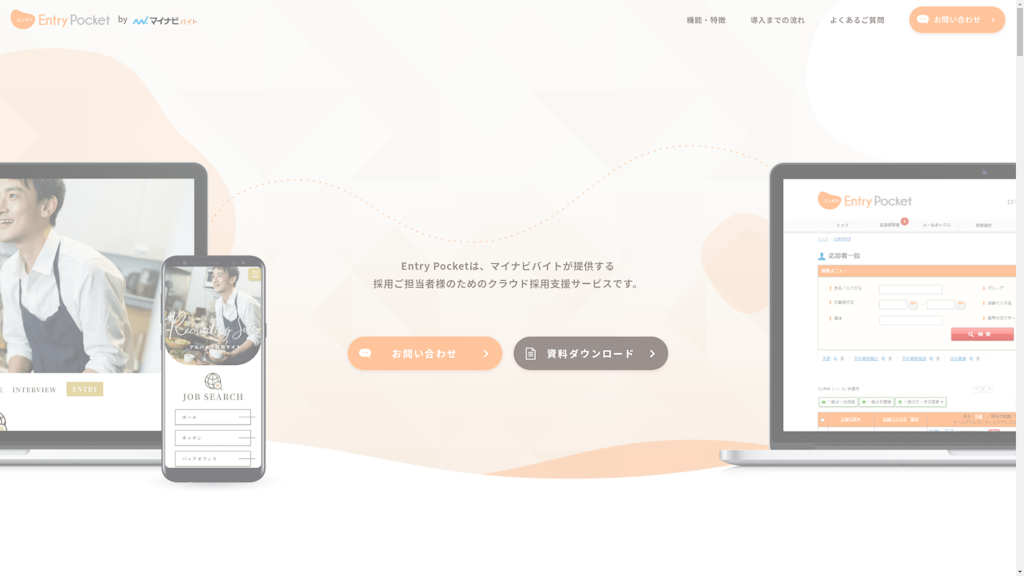 Entry Pocketã®ã¹ã¯ãªãŒã³ã·ã§ãã