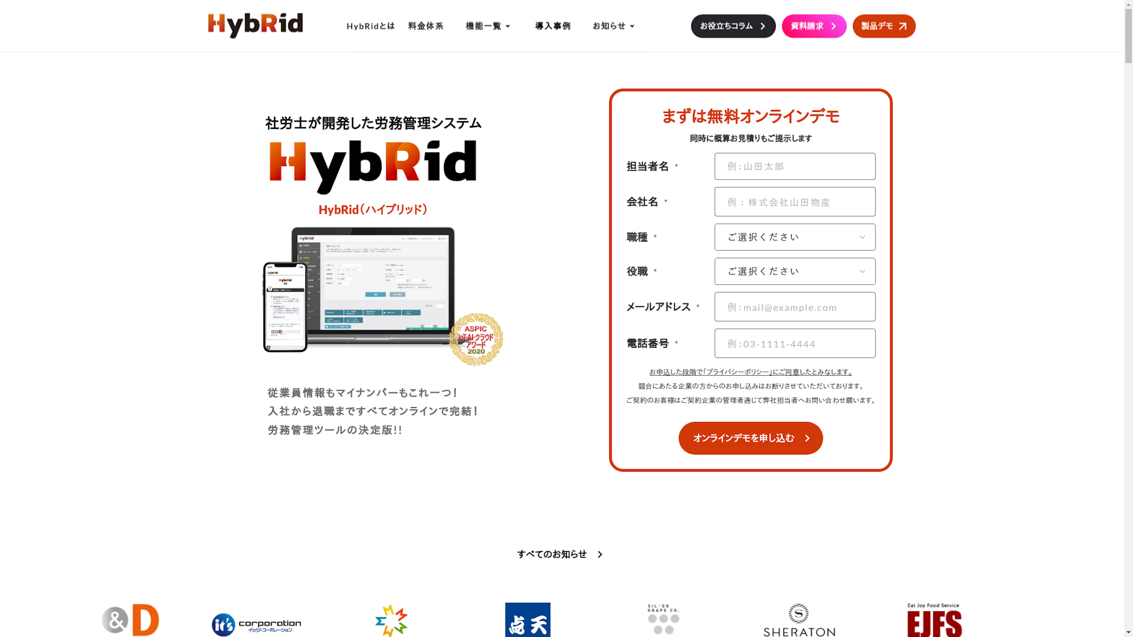 HybRidのスクリーンショット