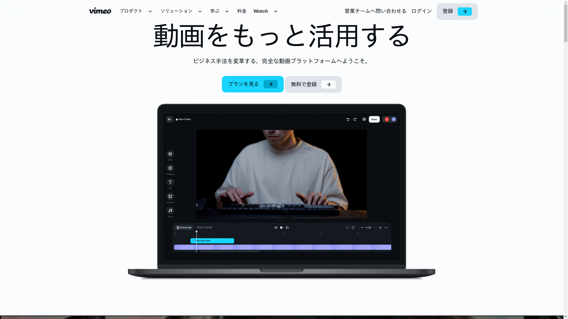 Vimeoのスクリーンショット