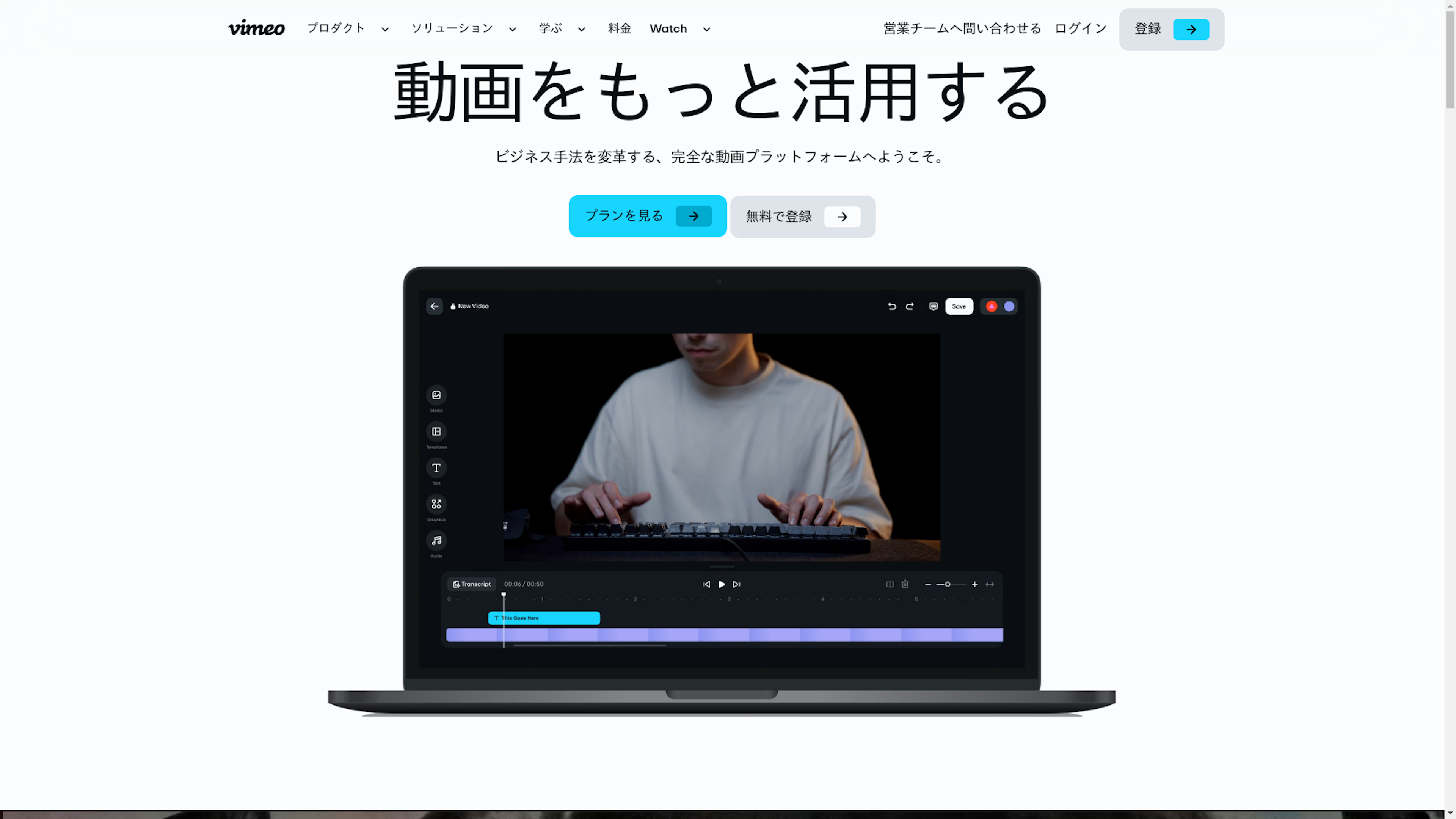 Vimeoのスクリーンショット