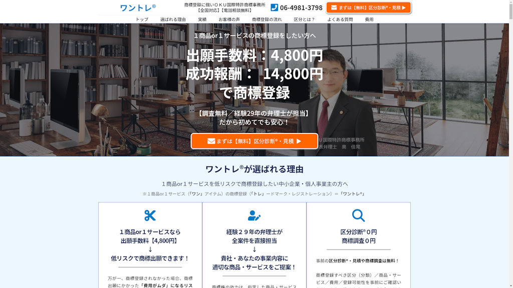 ワントレのスクリーンショット