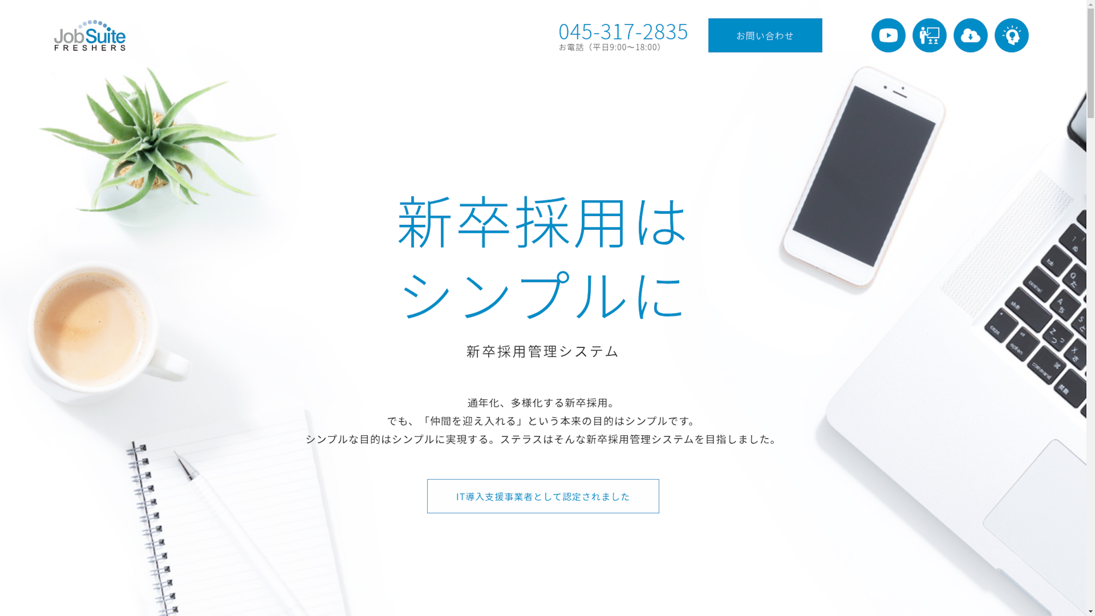 JobSuite FRESHERSのスクリーンショット