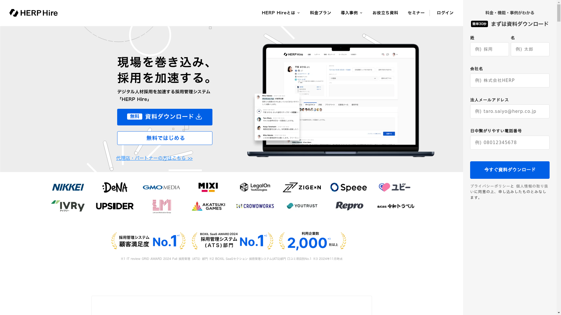 HERP Hireのスクリーンショット