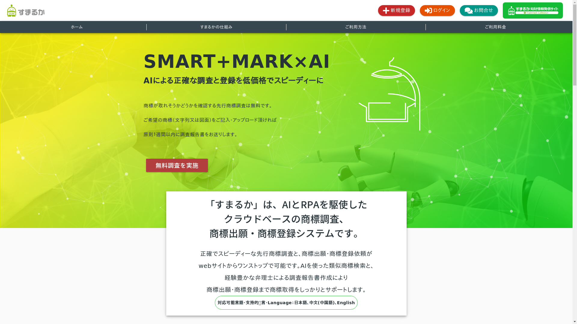 すまるかのスクリーンショット